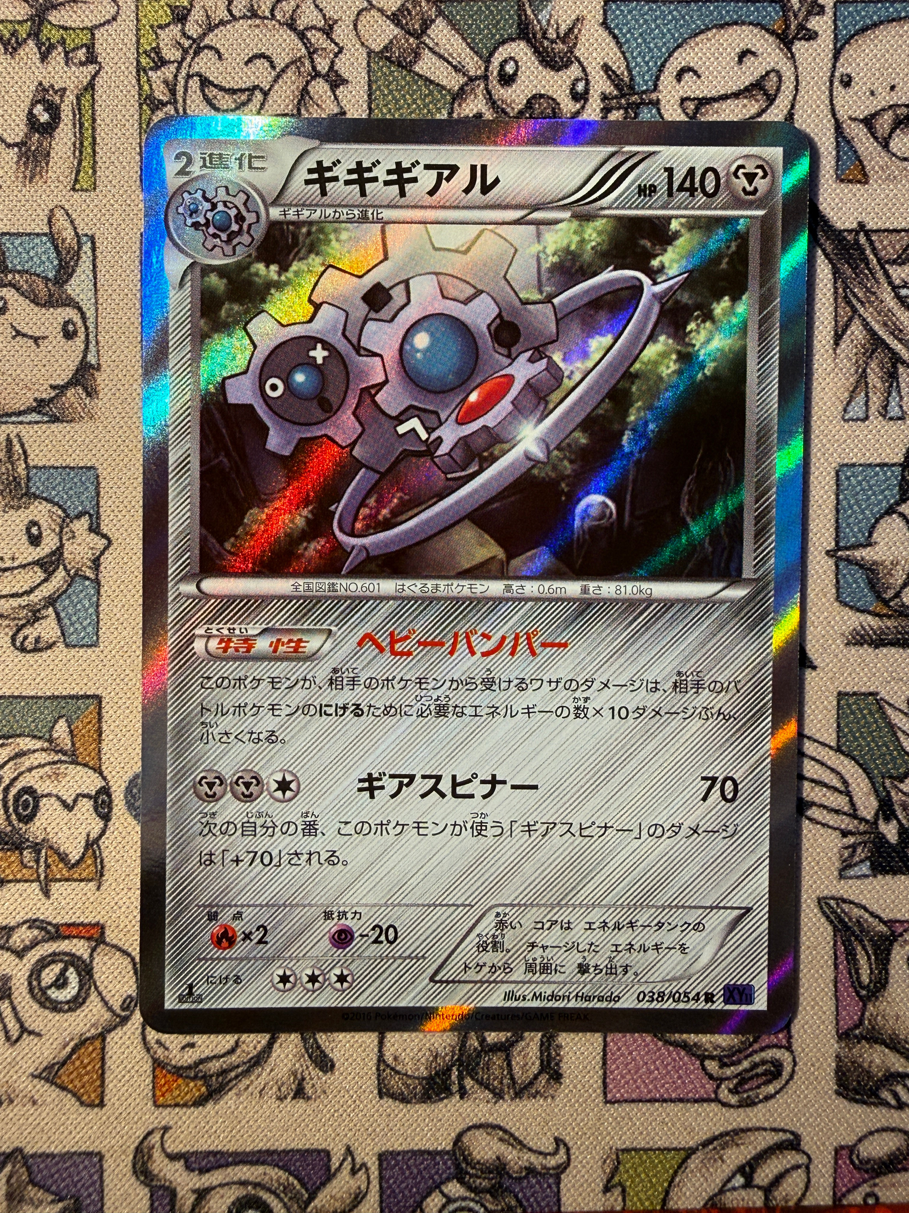 Cliticlic 38 Fever-Burst Fighter EDITION 1