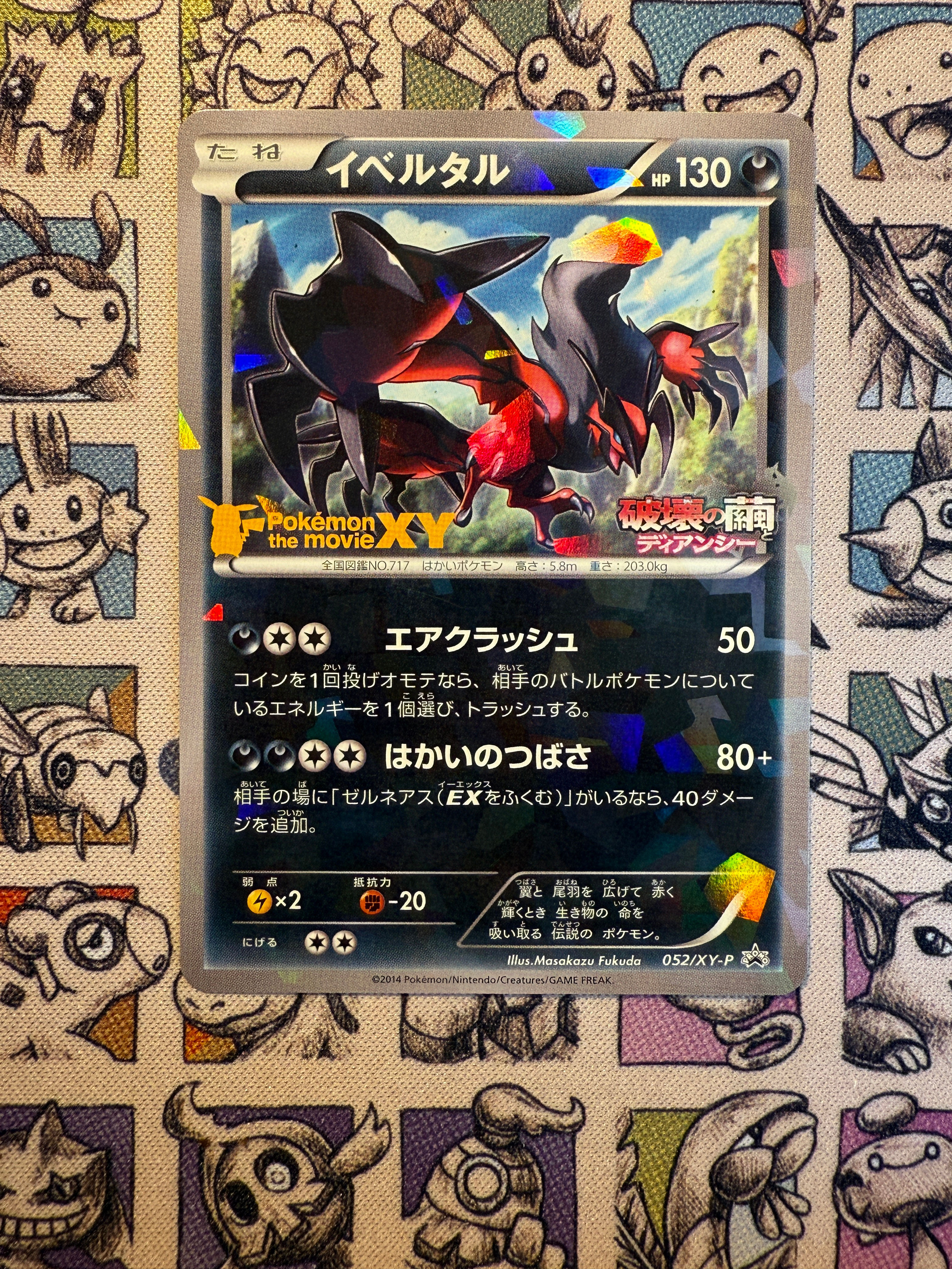 Yveltal 52 XY Promos