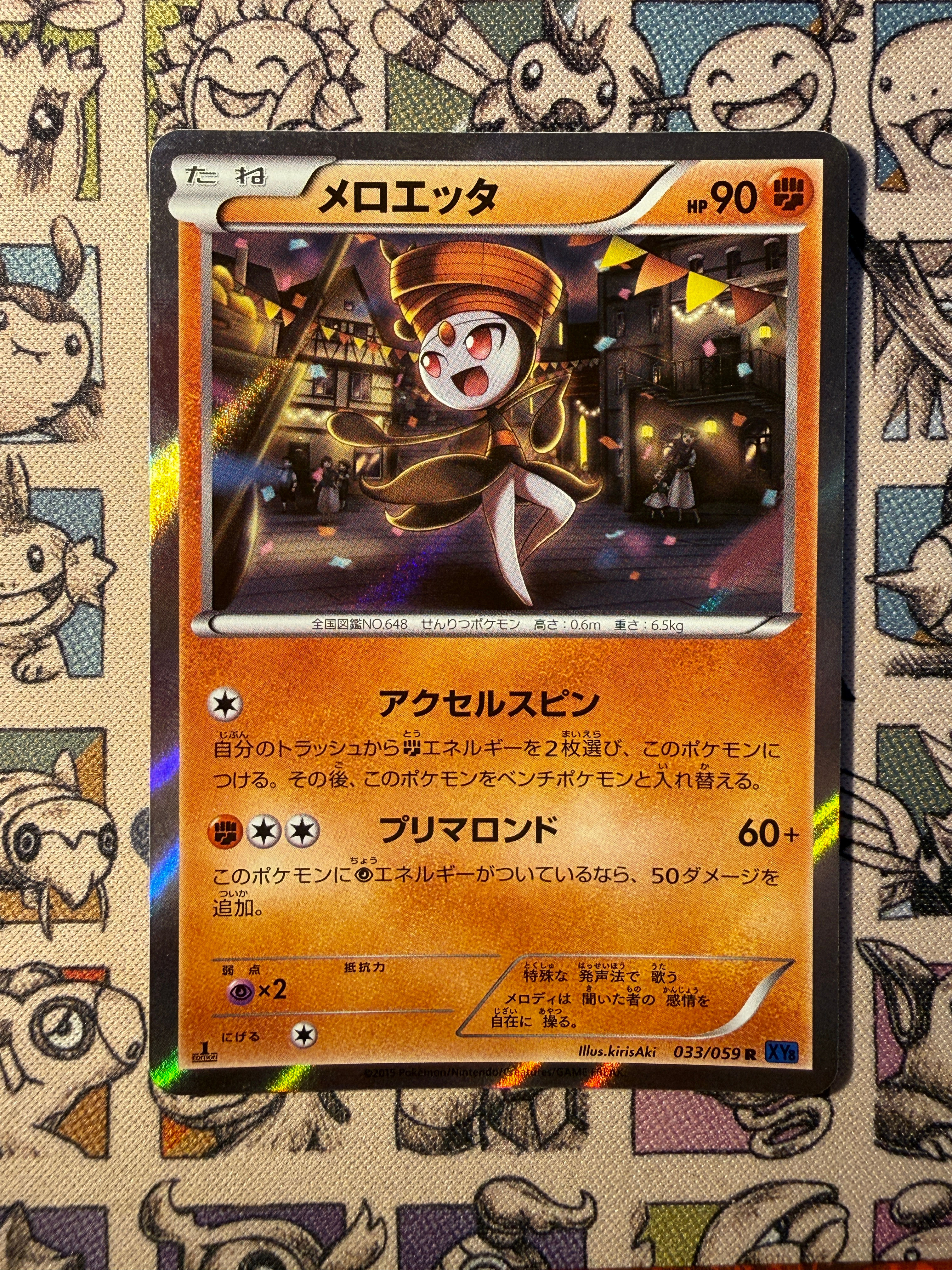 Meloetta 33 Blue Shock EDITION 1