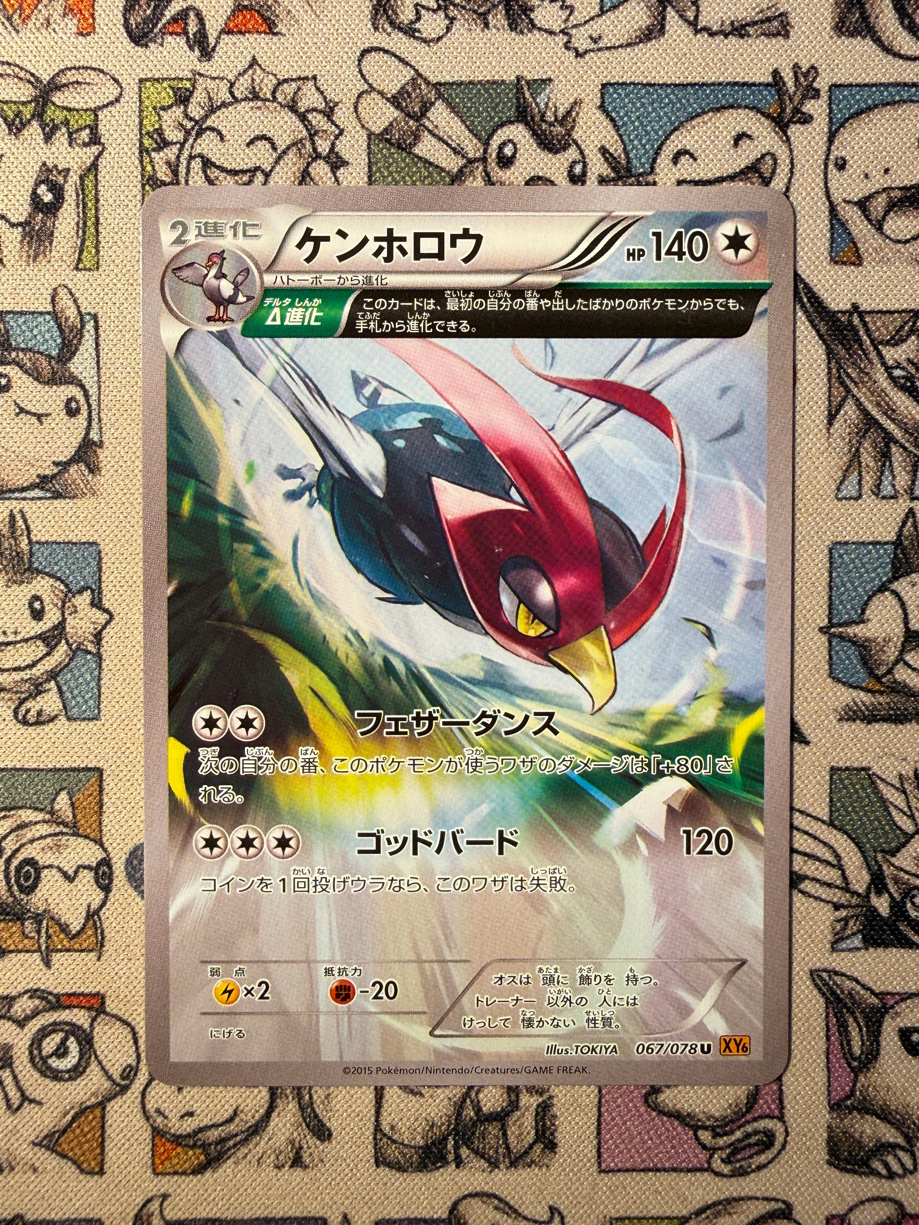 Déflaisan 67 Emerald Break UNLIMITED