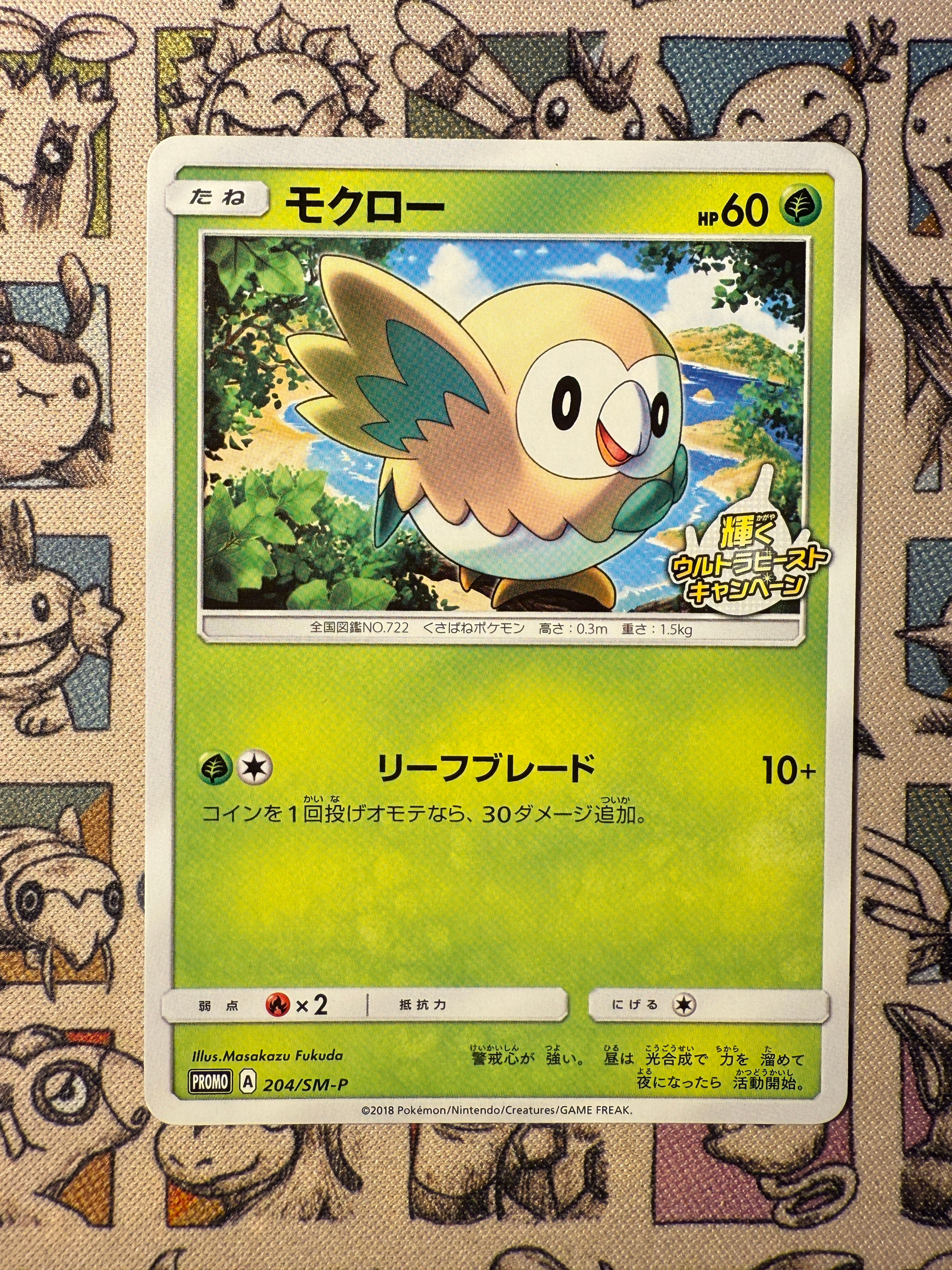 Brindibou 204 Sun & Moon Promos