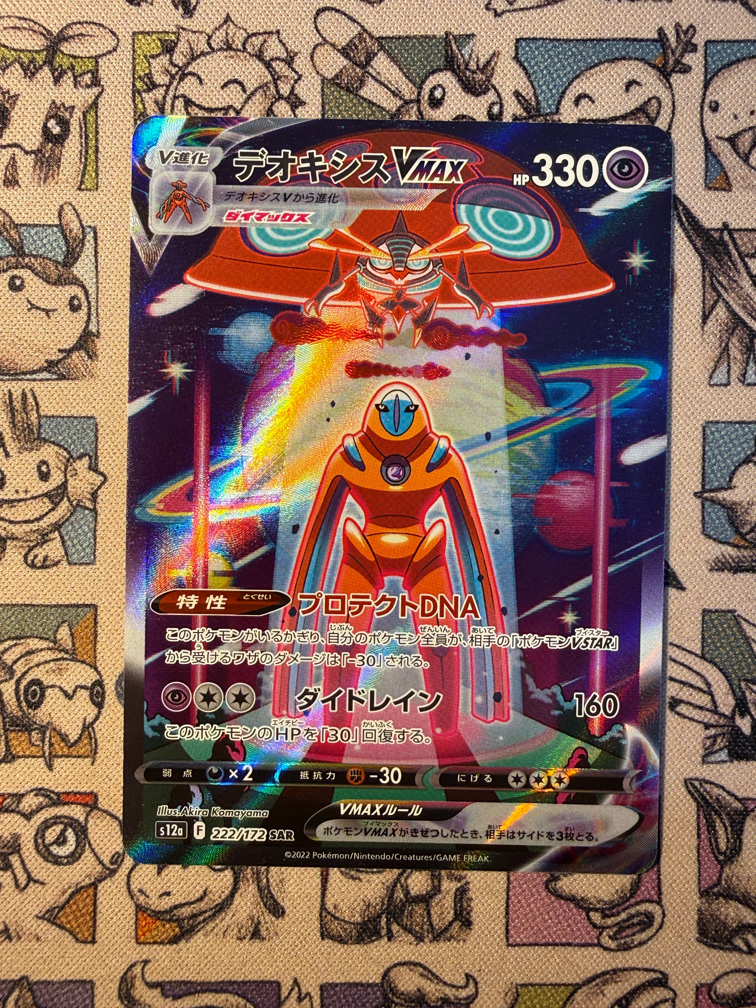 Deoxys VMAX 222 VSTAR Universe