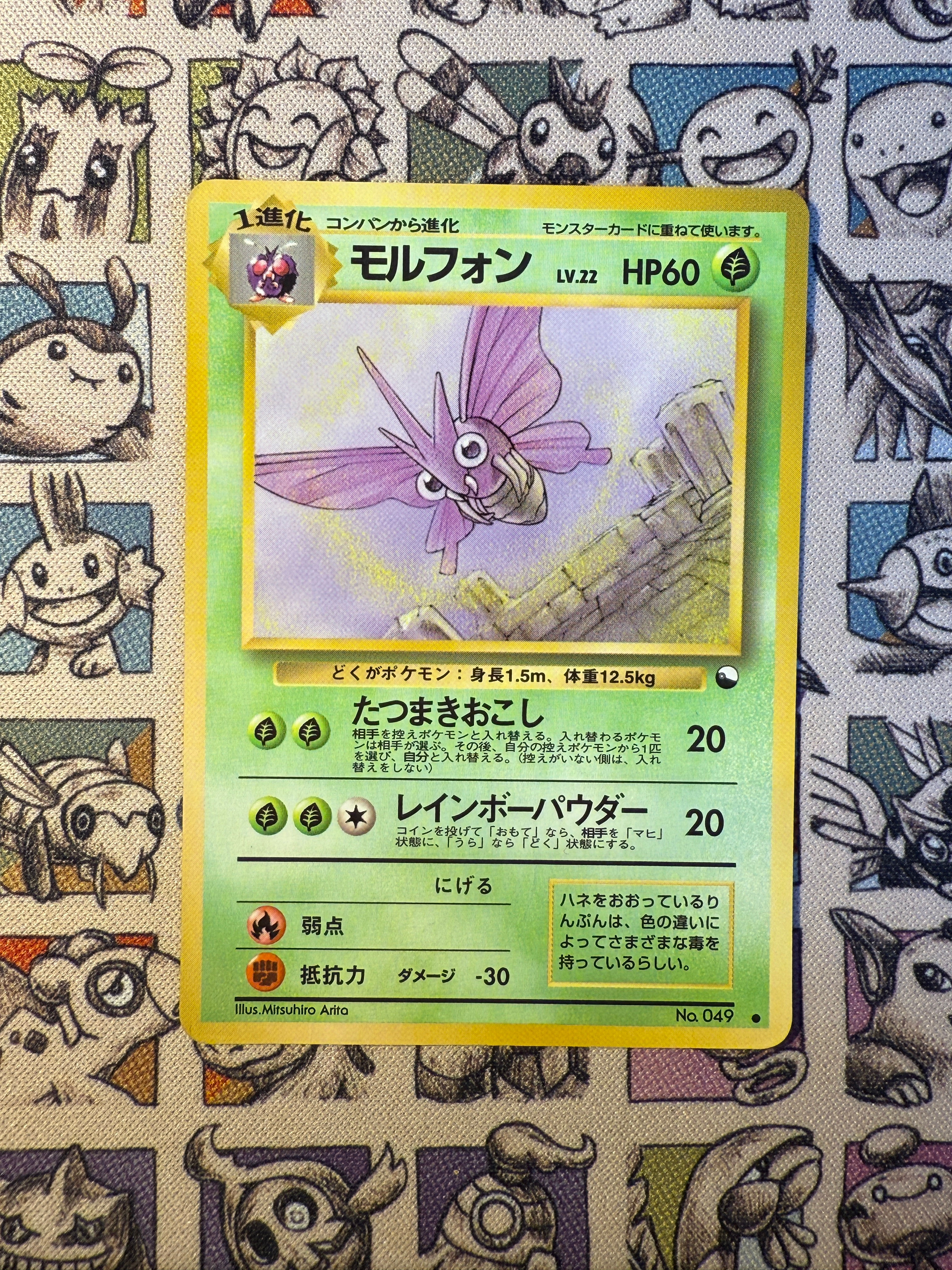 Aéromite 1 Vending Machine Expansion Sheet 2: Red