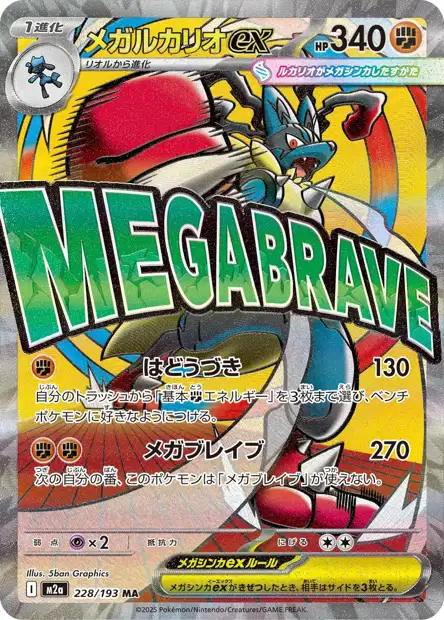 Cartes Pokémon Méga Attaques