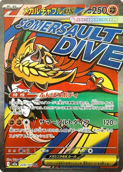 Cartes Pokémon Méga Attaques