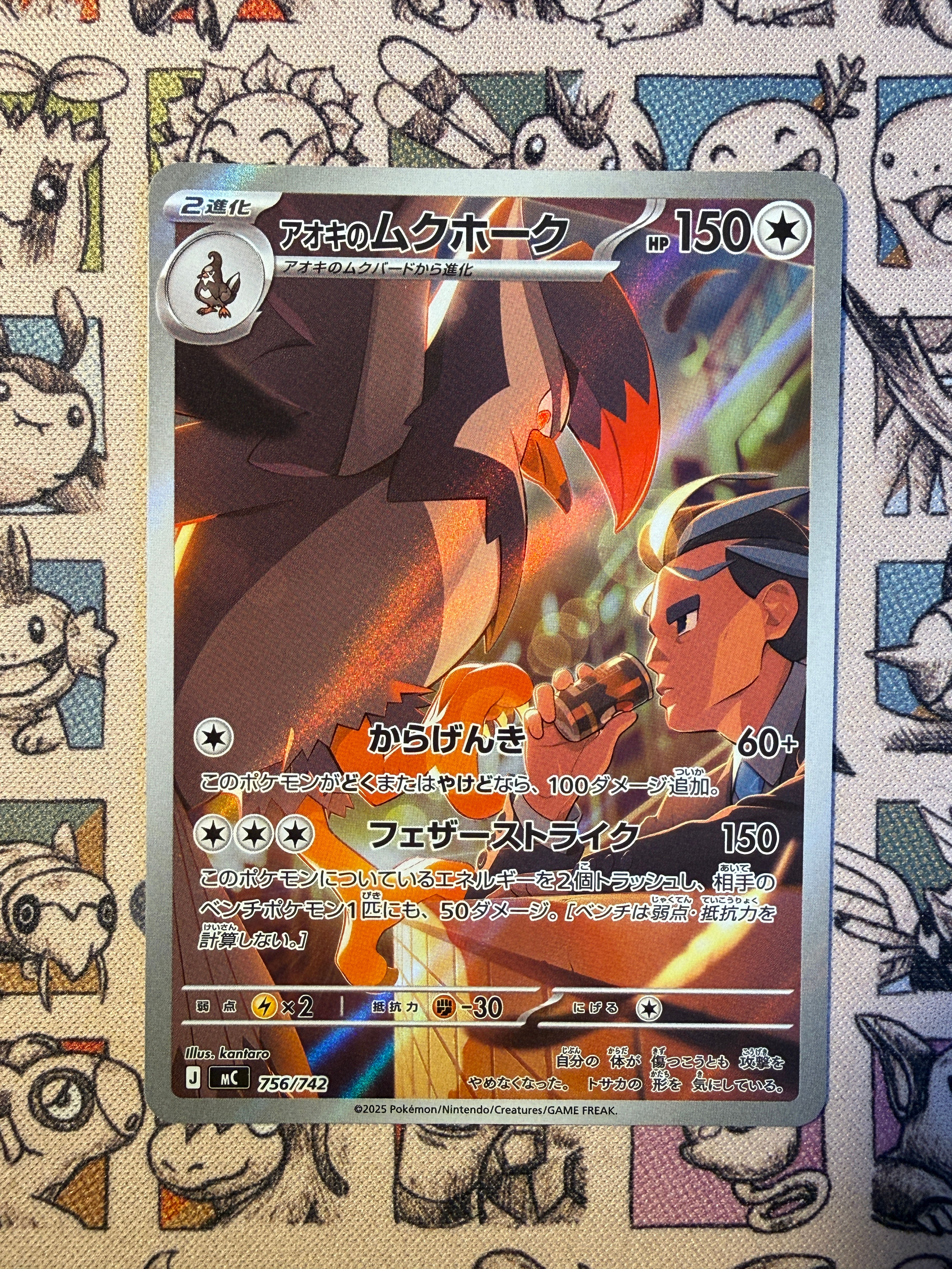 Larry's Étouraptor 756 Start Deck 100 Battle Collection