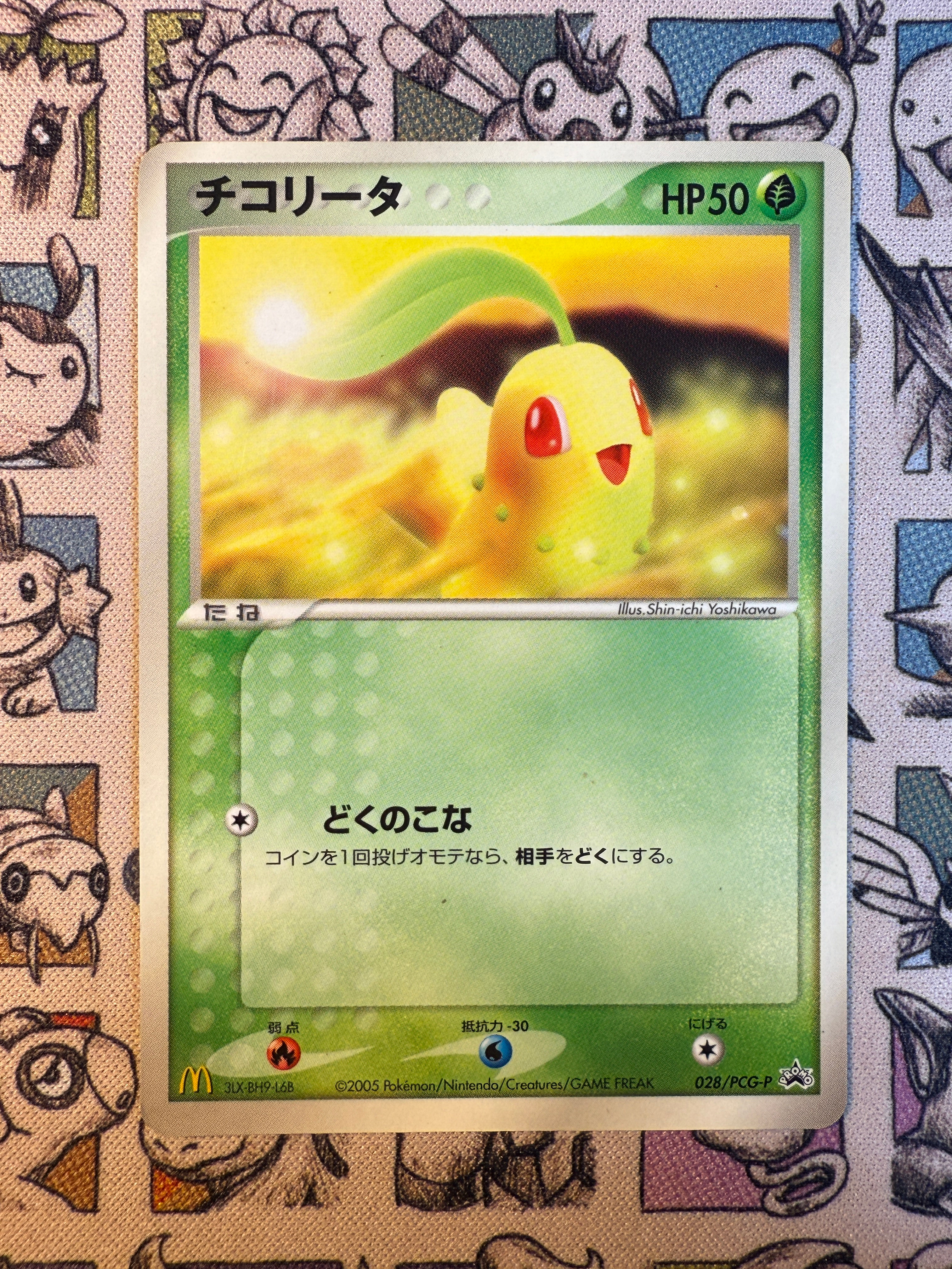 Germignon 28 PCG Promos