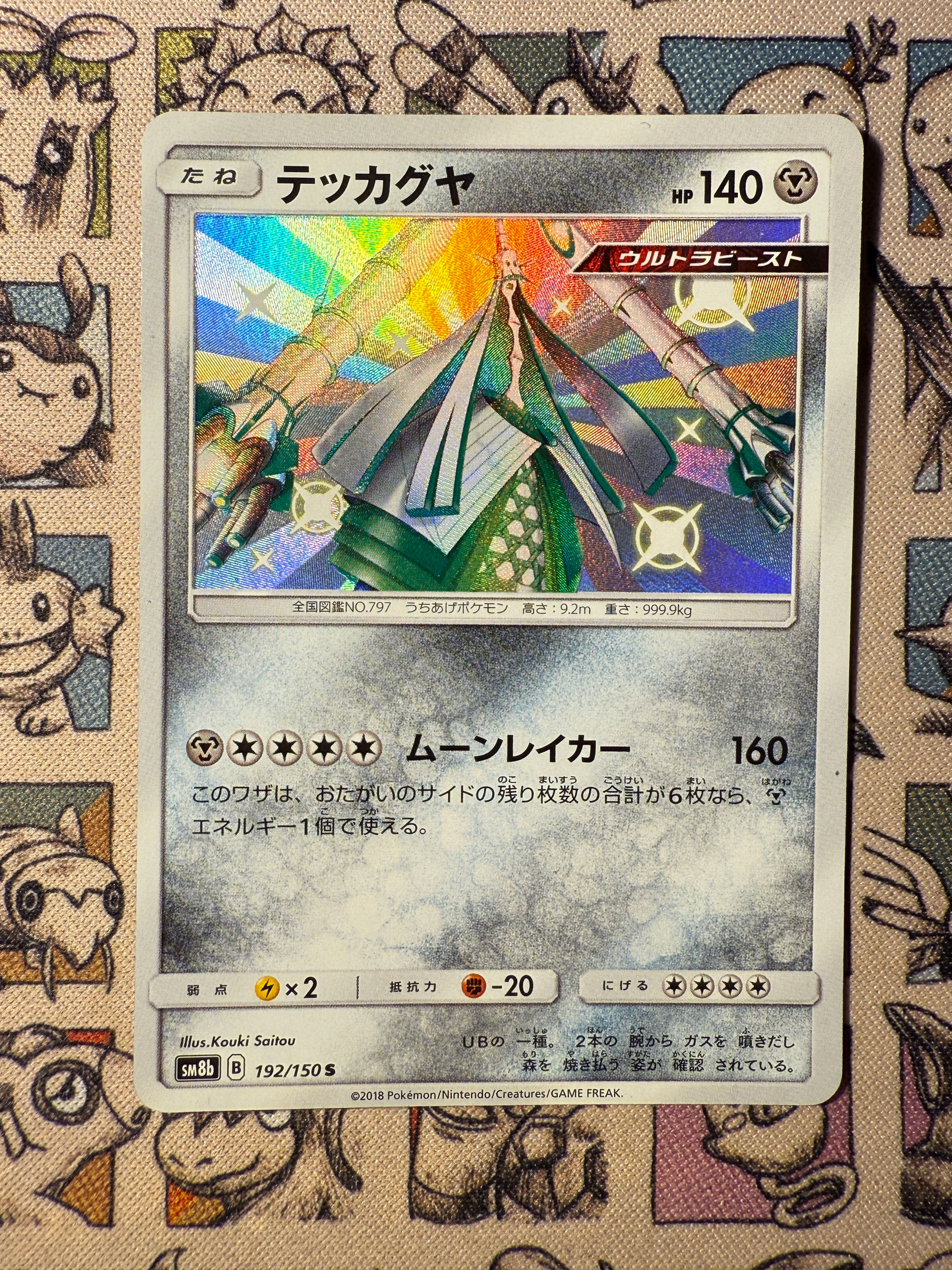 Bamboiselle 192 GX Ultra Shiny