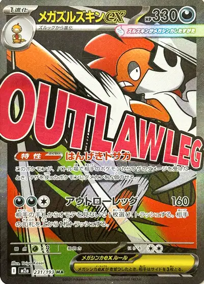 Cartes Pokémon Méga Attaques