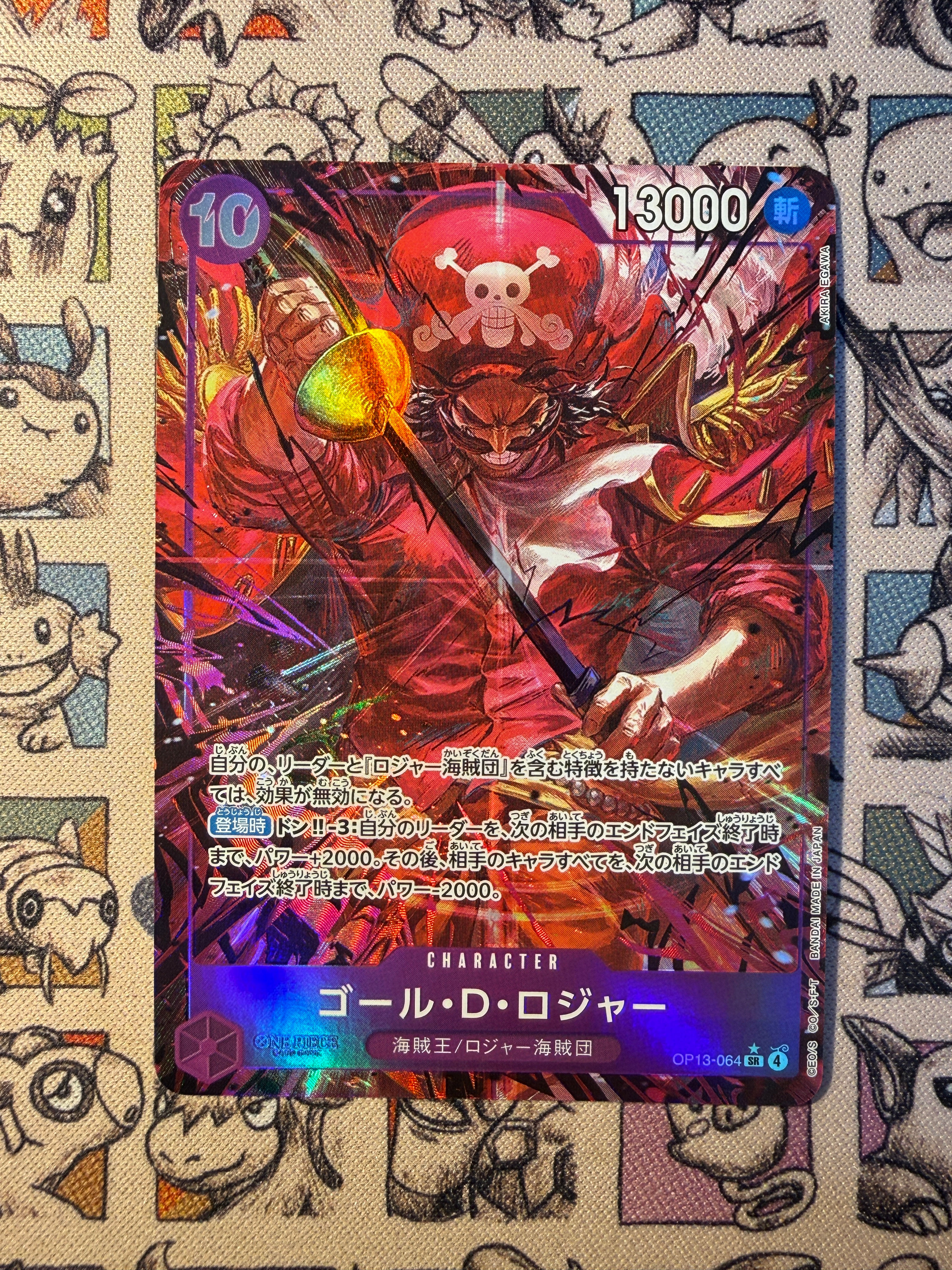 Gol D. Roger – OP13-064