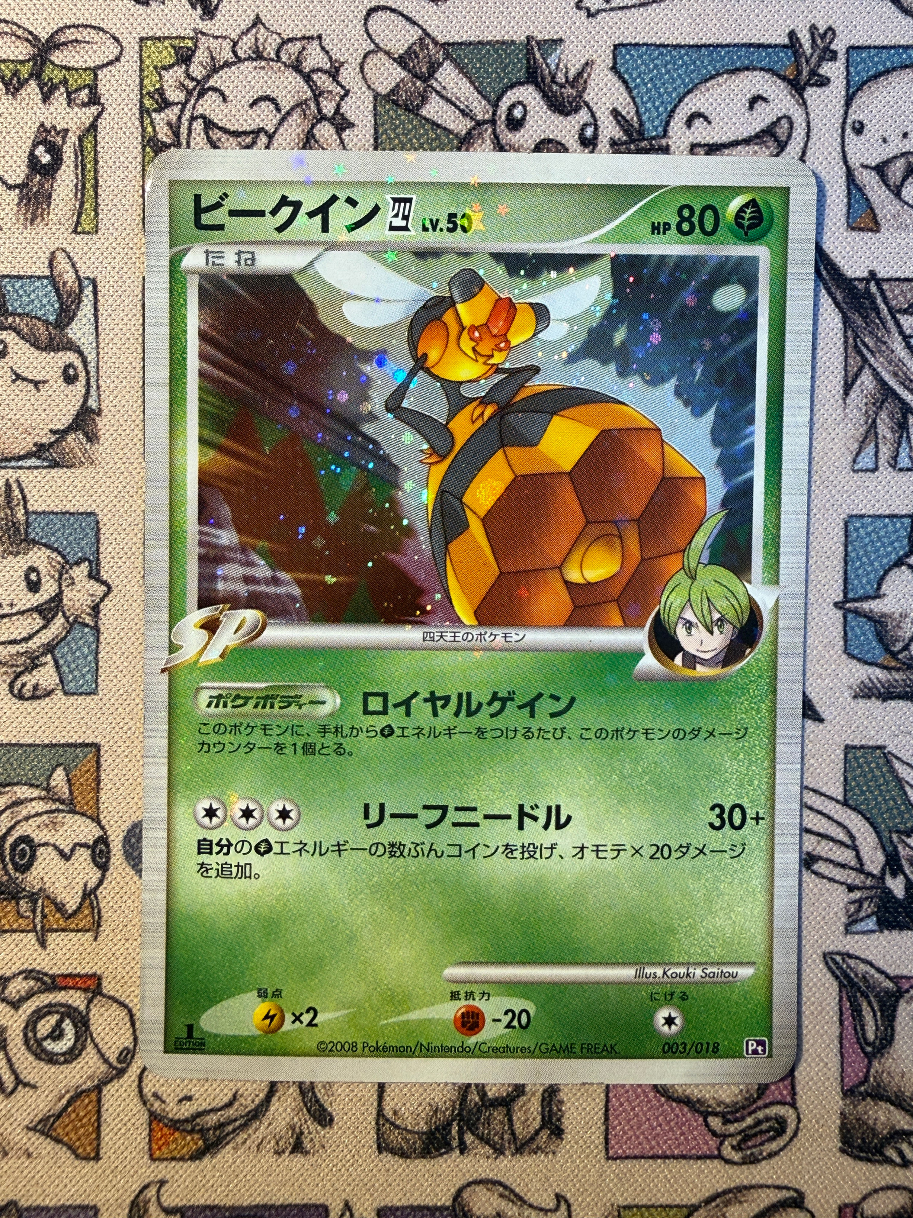 Apireine 四 3 Infernape vs Gallade SP Deck: Gallade Half Deck