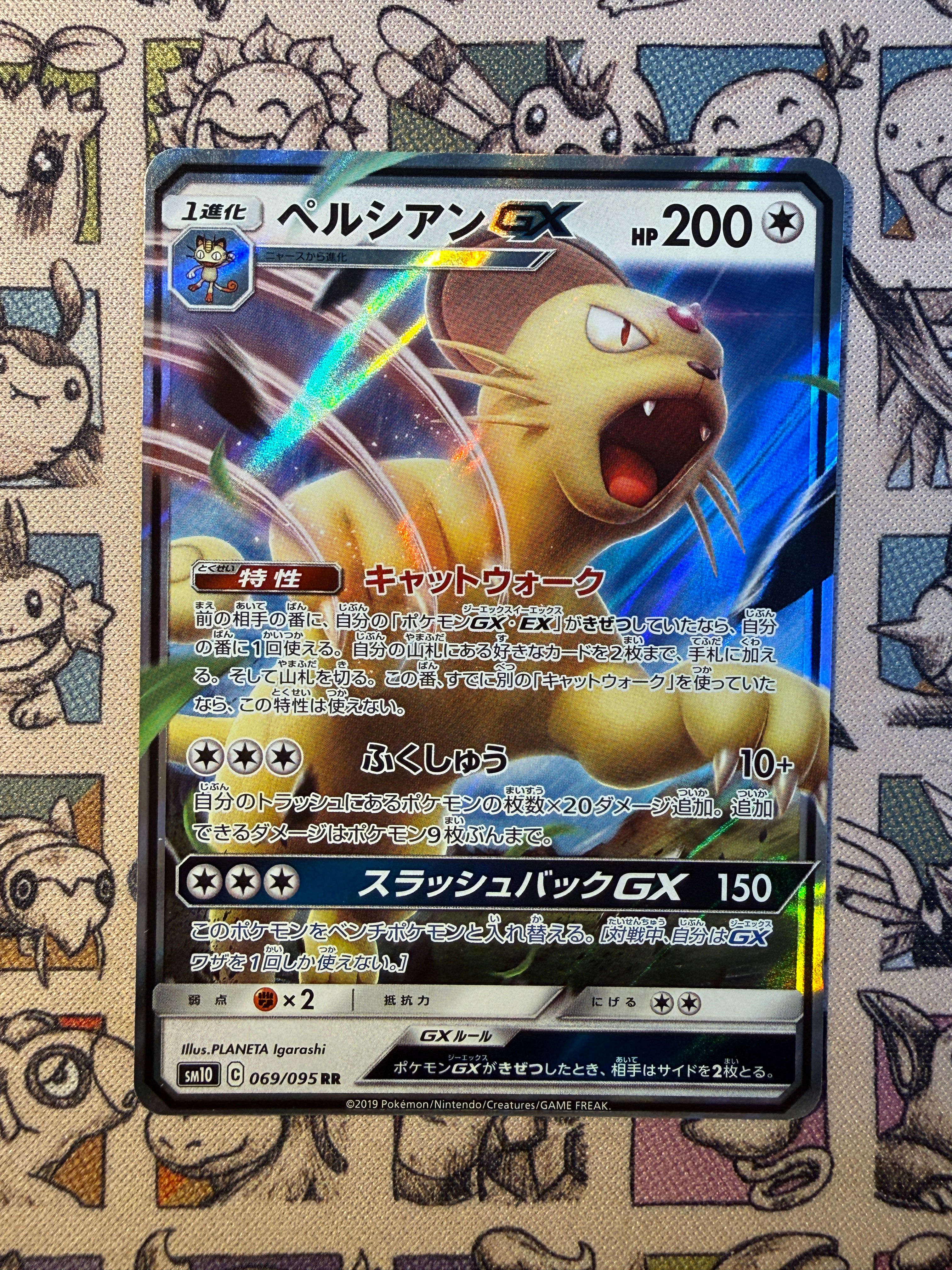 Persian GX 69 Double Blaze