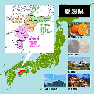 愛媛県地図.jpg