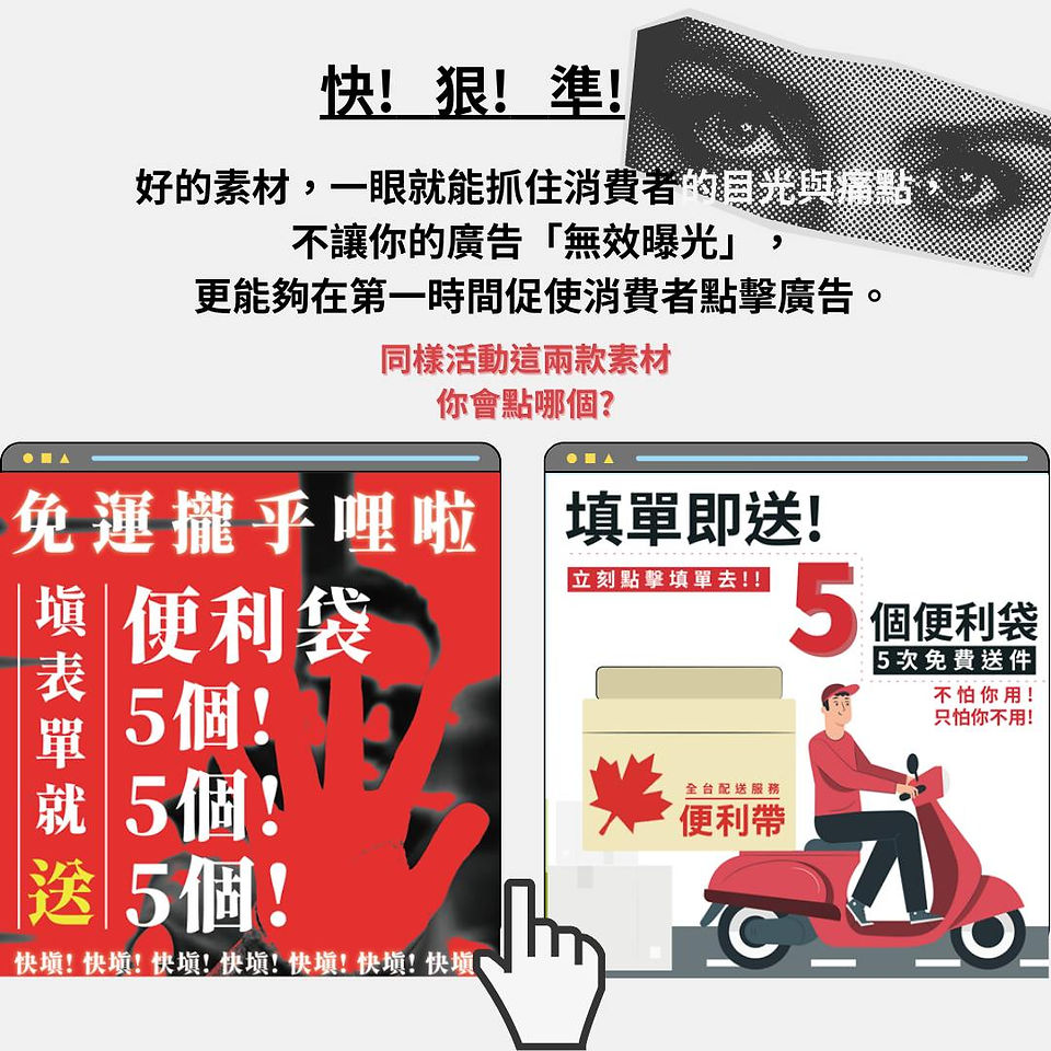 好的素材，一眼就能抓住目光