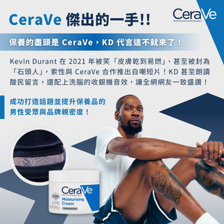 CeraVe 傑出的一手!! 保養的盡頭是 CeraVe，KD 這不就來代言了嗎？