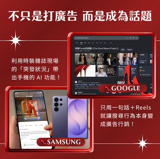 《穿著 Prada 的惡魔 2》,品牌不只是為了打廣告,而是插隊一個大家討論的話題