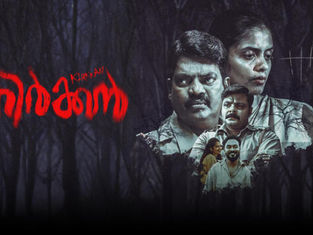 Dark forest backdrop with intense faces of three people overlaid. Red text in a bold script. Tense and mysterious atmosphere.