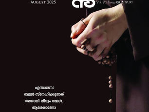 സ്നേഹിതനാകേണ്ടയാള്