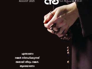 സ്നേഹിതനാകേണ്ടയാള്
