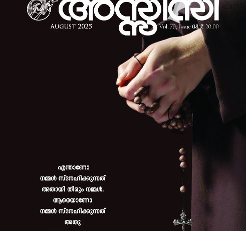 സ്നേഹിതനാകേണ്ടയാള്