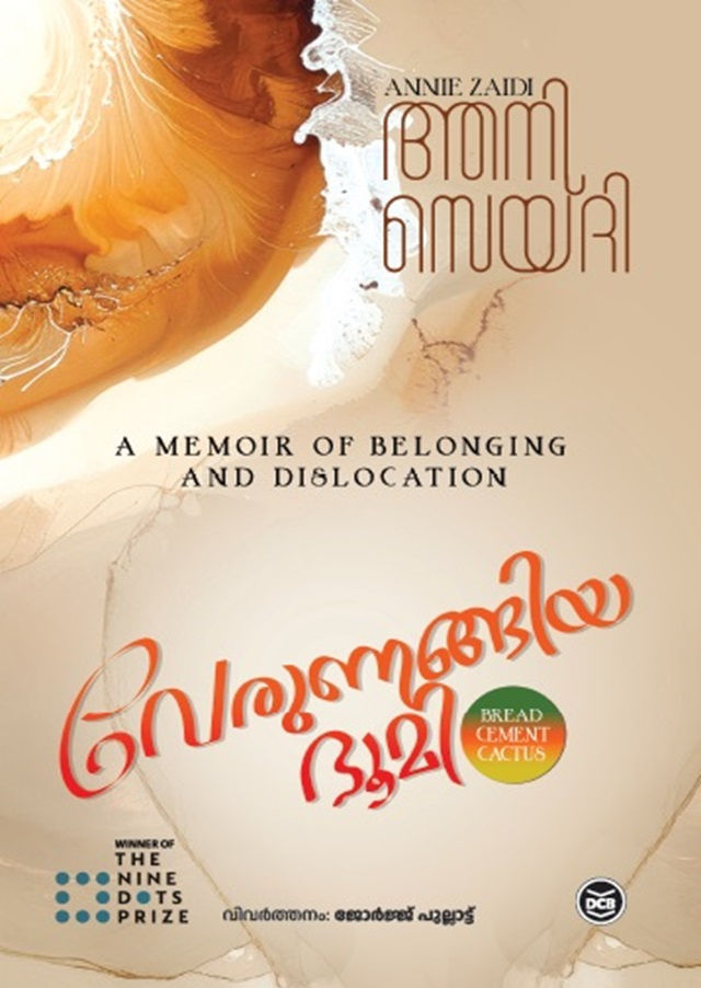 Book Cover Verunangiya bhoomi