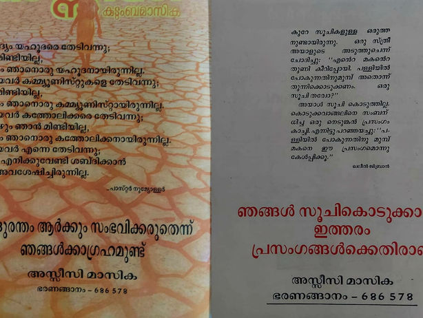 ആവർത്തനം