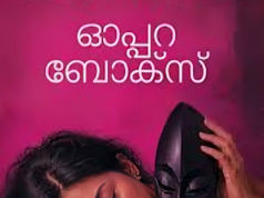 Book cover of the novel opera box