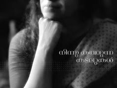 നിന്നുകത്തുന്ന കടലുകള്