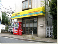 山下テント商会外観