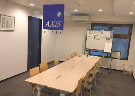 アクシス・プラザ会議室