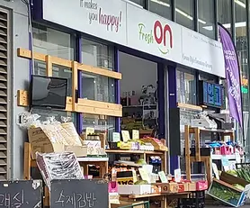 Supermarket business for sale in Eastwood