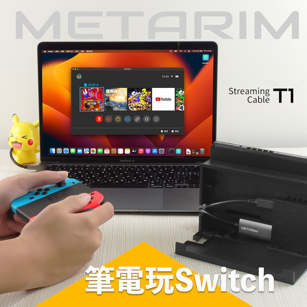 Streaming Cable T1 USB-C影音擷取傳輸線