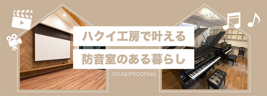 Living in a soundproof room