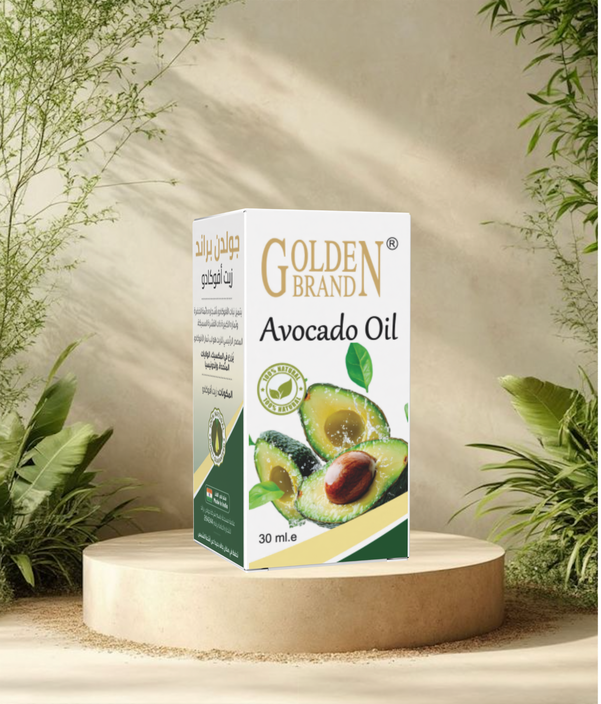 Avocdo Oil | زيت الأفوكادو