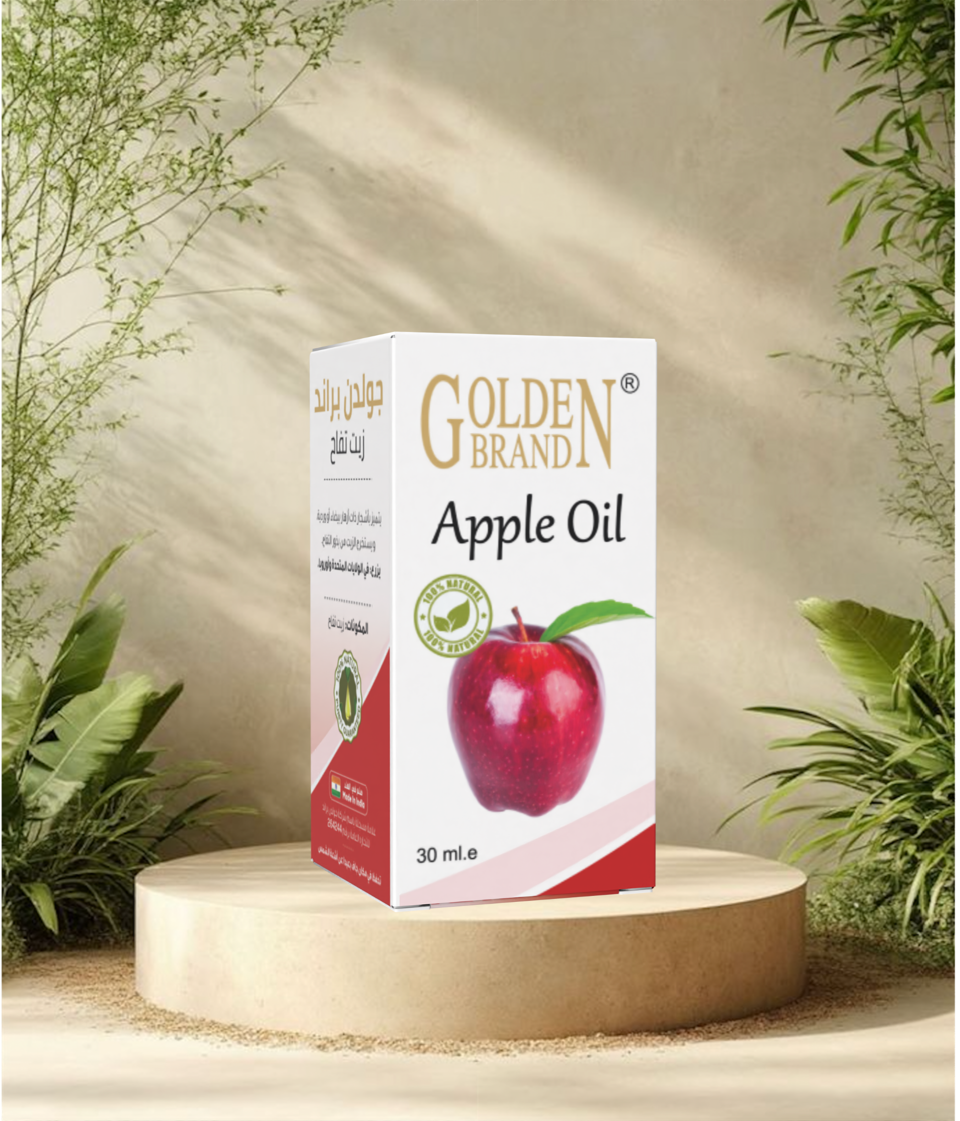 Apple Oil | زيت التفاح