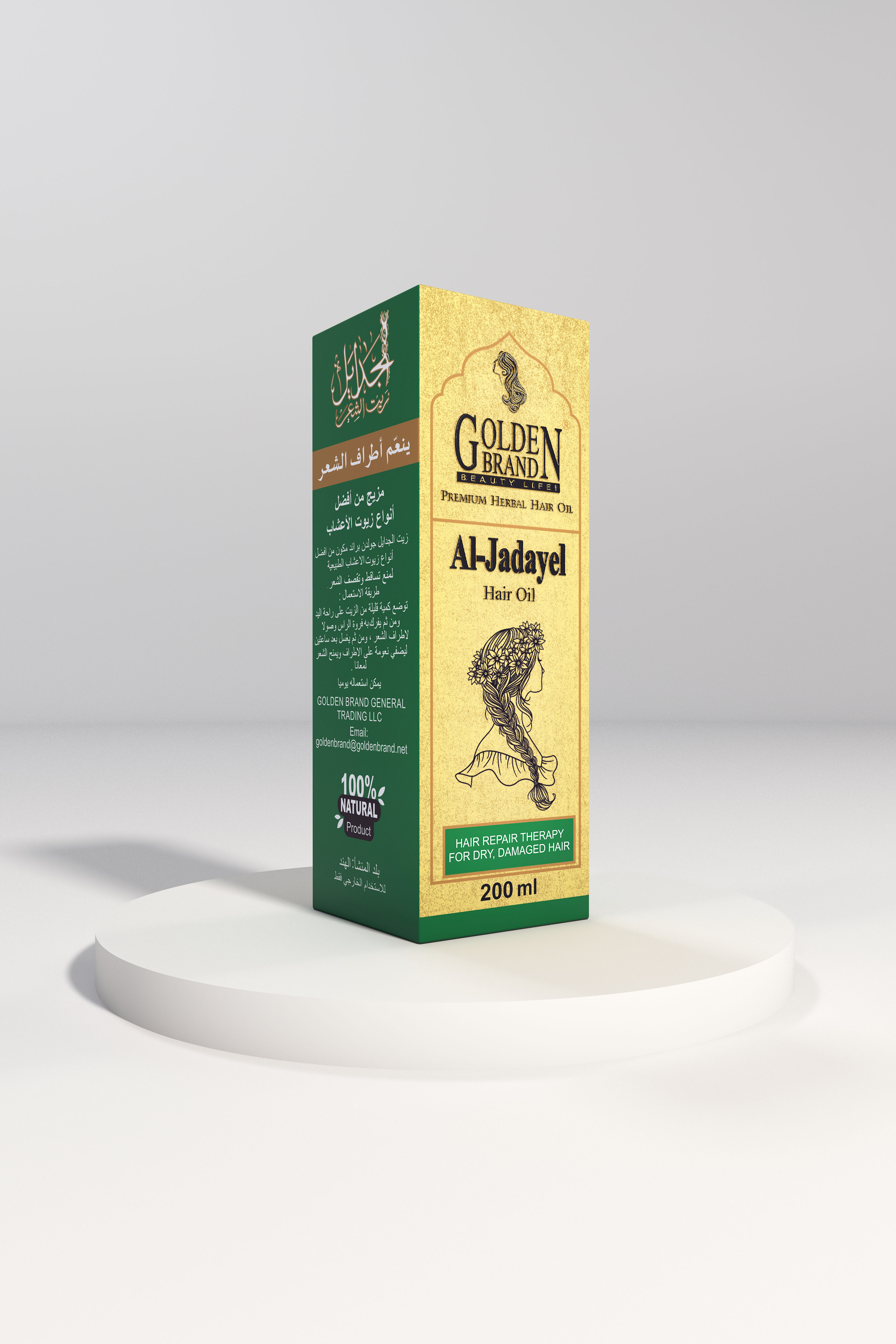 JADAYEL HAIR REPAIR OIL