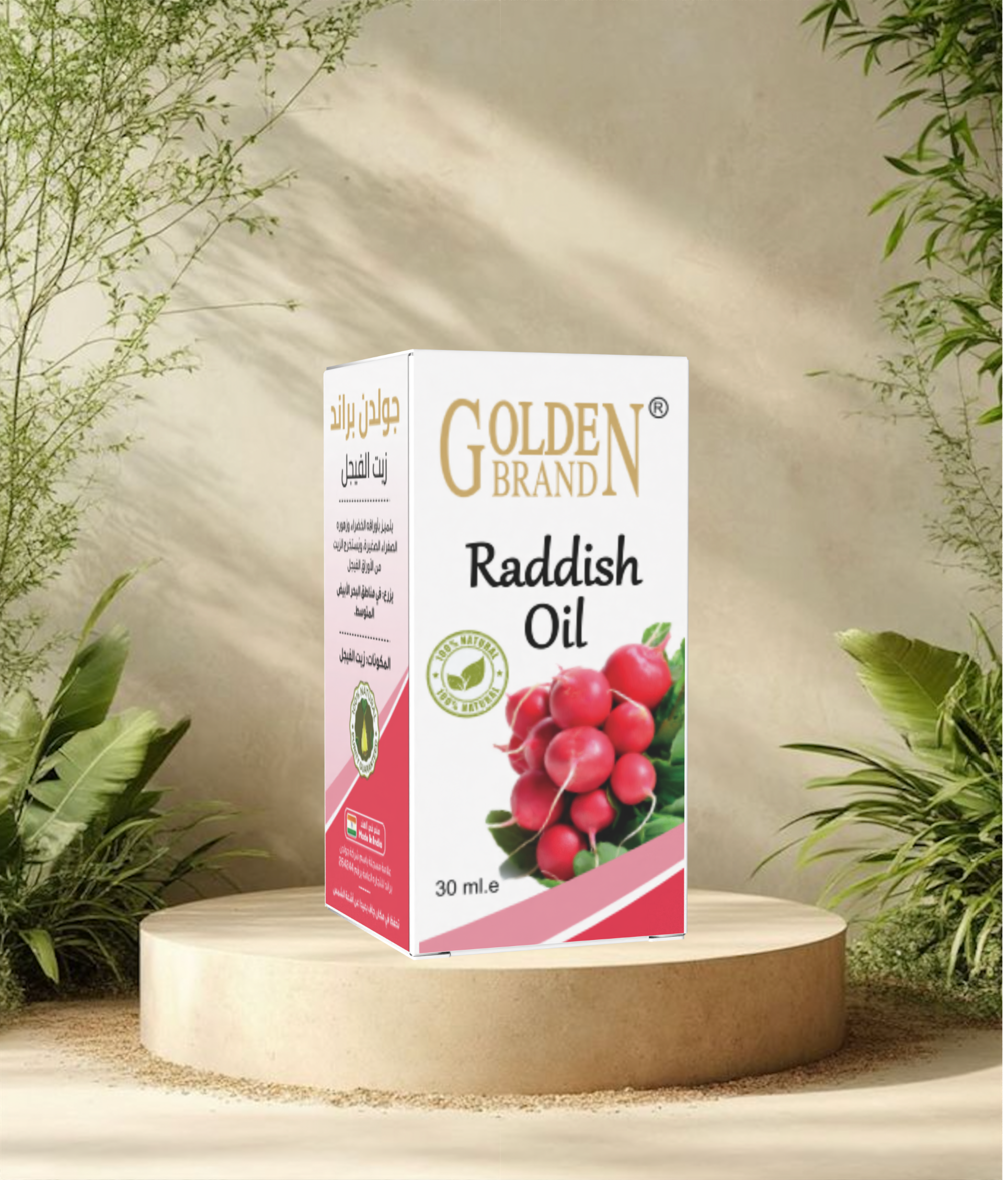 Raddish Oil | زيت الفجل