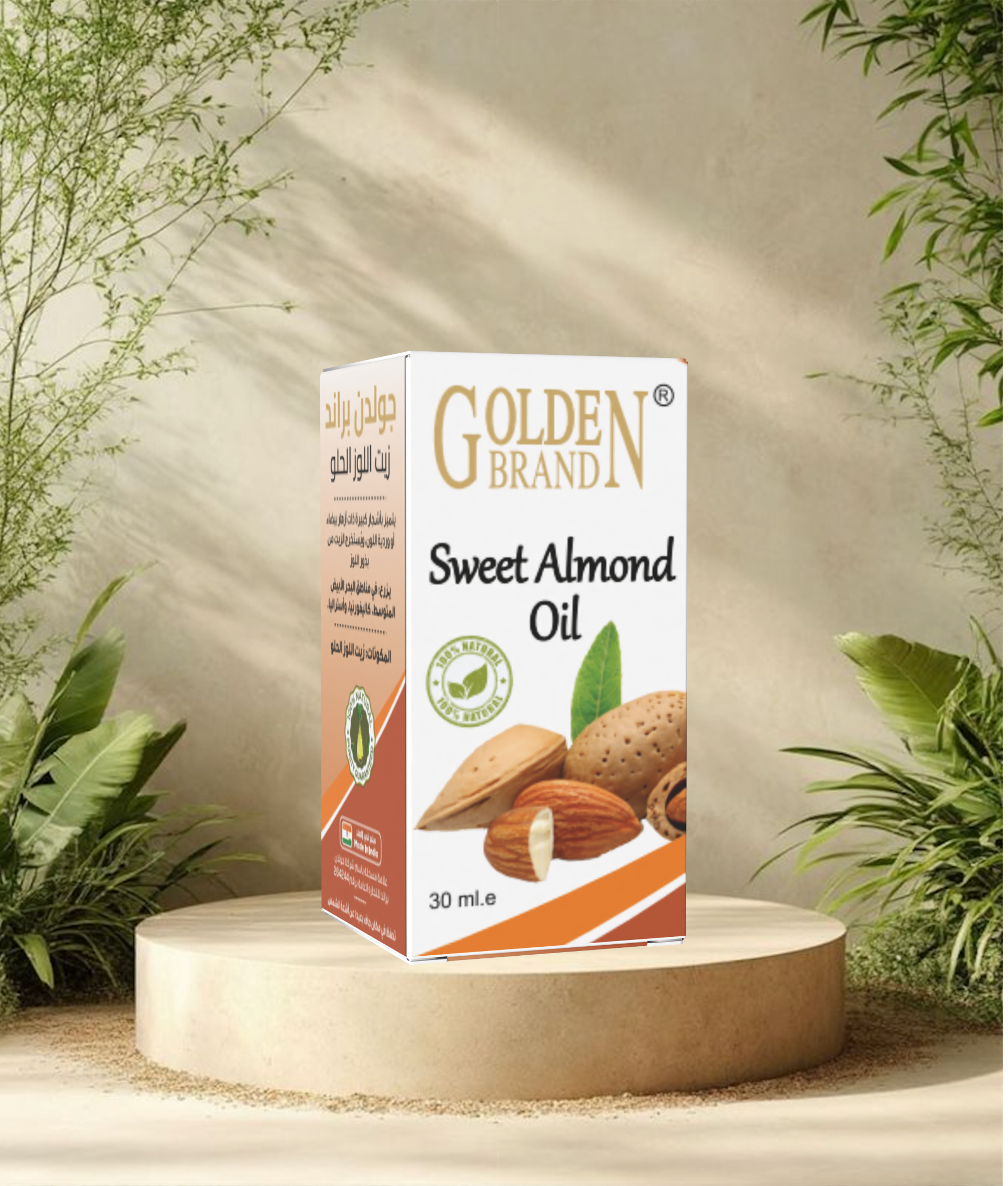 Sweet Almond Oil | زيت اللوز الحلو