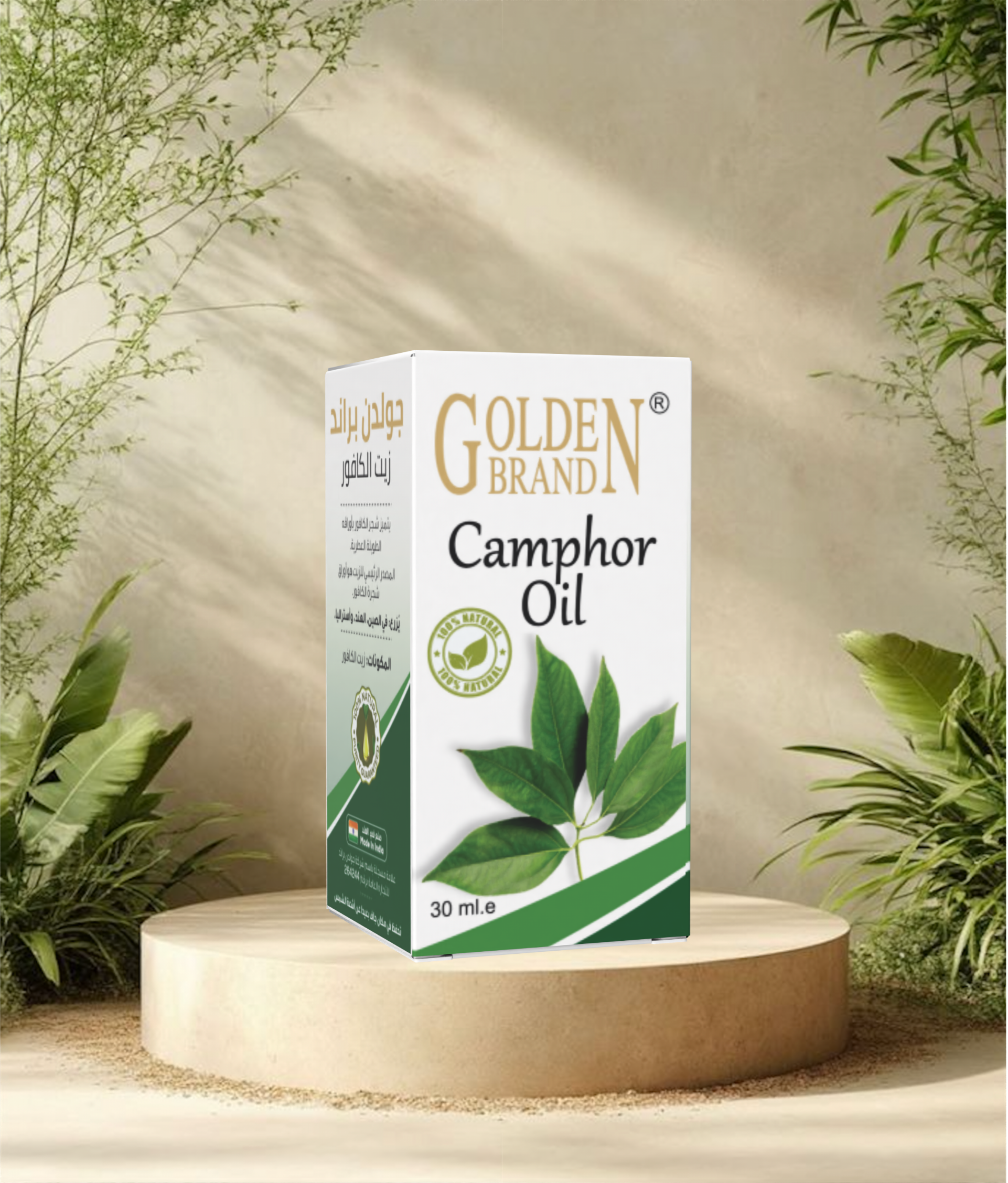 Camphor Oil |زيت الكافور
