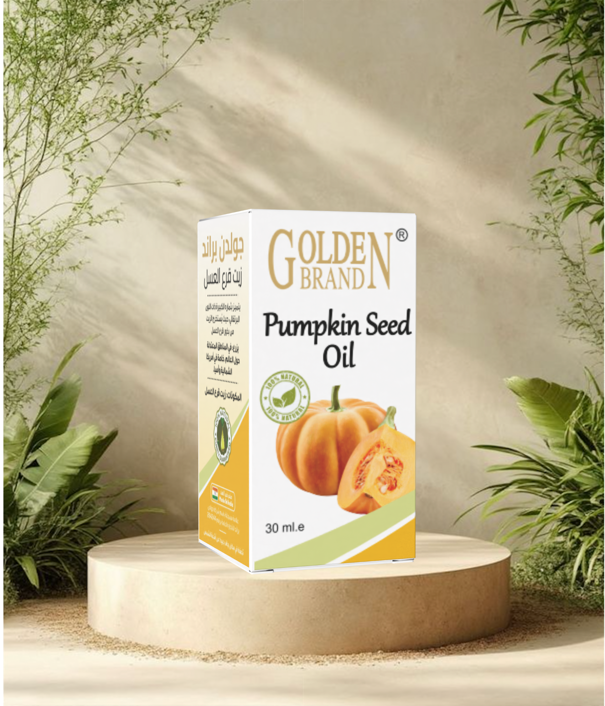 Pumpkin Seed Oil | زيت قرع العسل