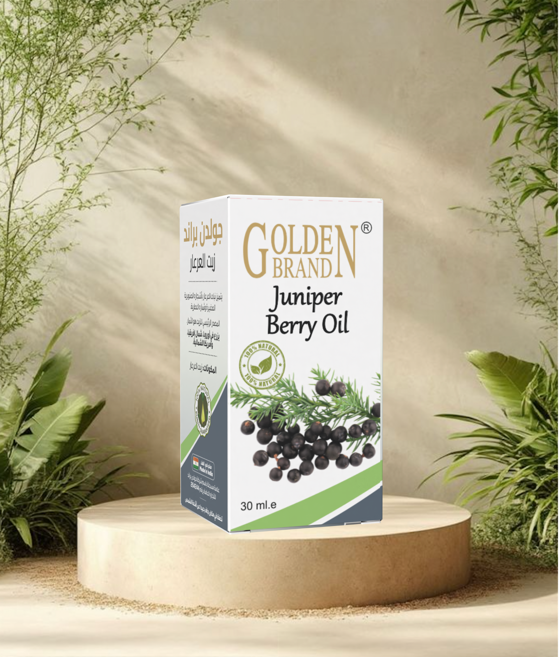 Juniper Berry Oil | زيت العرعار
