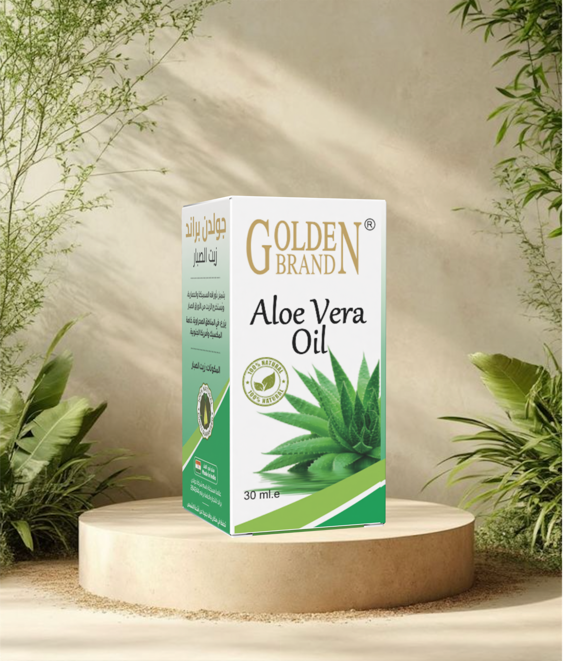 Aloe Vera Oil | زيت الصبار