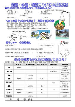 中学理科の授業