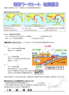 地震のプリント-5.jpg