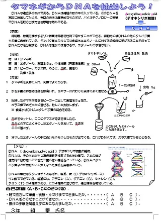 中学理科の授業