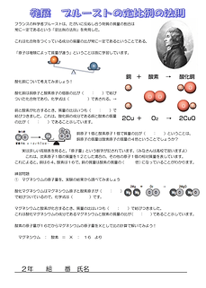 金属と酸素の化合のまとめ-3.png