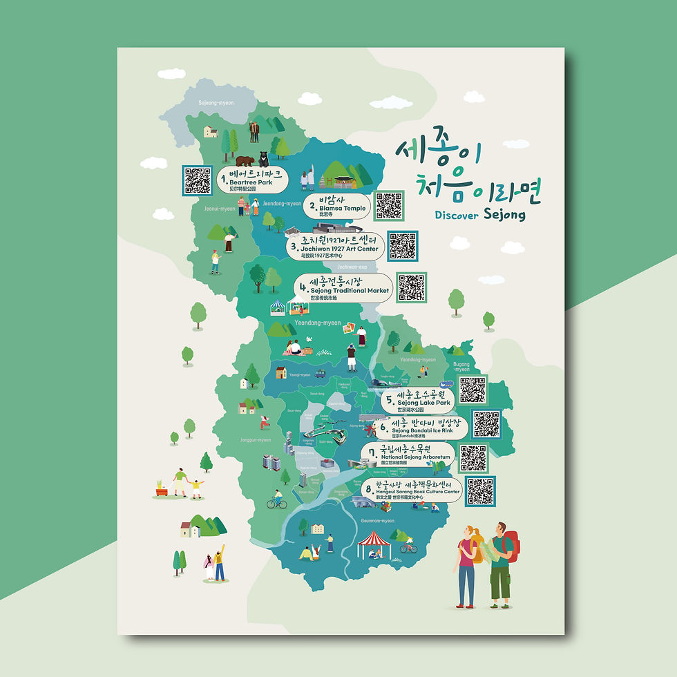 세종시지도
