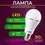 Миниатюра: Светодиодная лампа с встроенным литиевым аккумулятором Lucem LM-EBL 9W 6500K E27