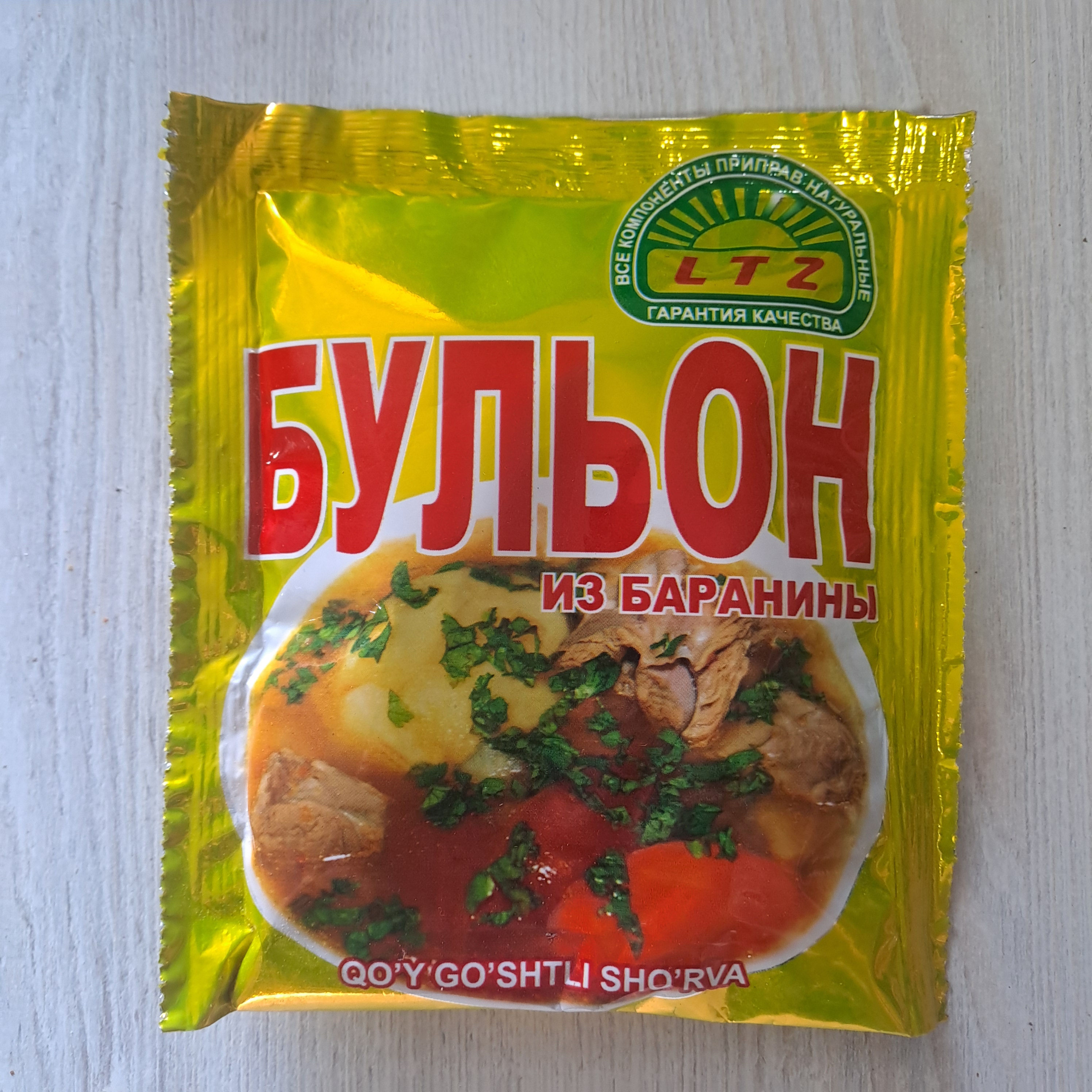 Бульон из Баранина 