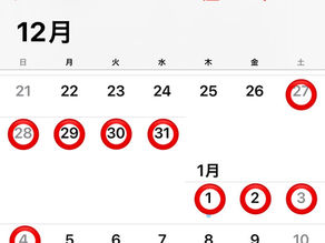 2025年年末年始休業について